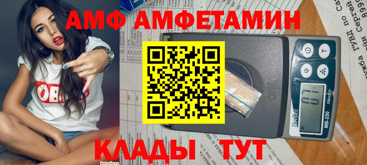 Амфетамин 98% Грязи