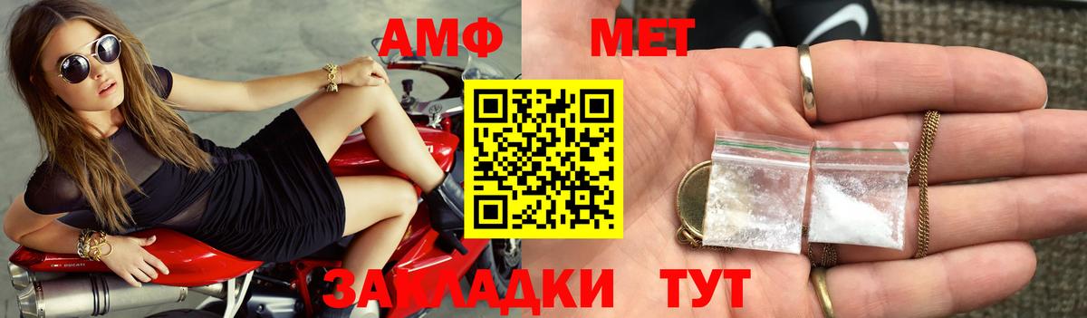 АМФ 98%  Вход с VPN  АМФЕТАМИН  Грязи 