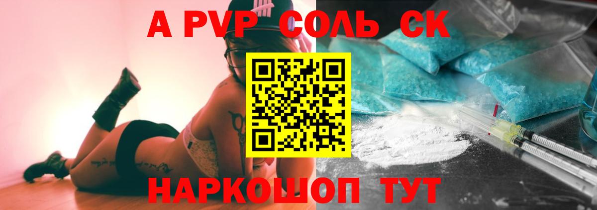 А ПВП мука  A PVP  наркота  Грязи  A PVP крисы CK  Вход с VPN 