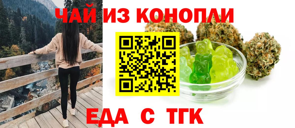 Грязи  Печенье с ТГК конопля  Вход с VPN 