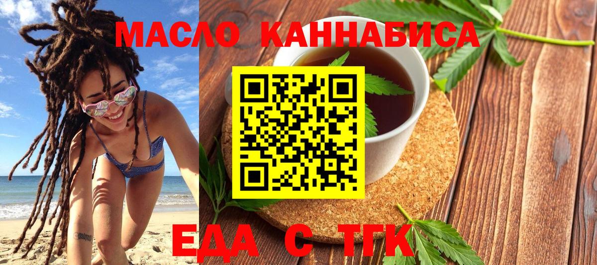 Cannafood марихуана Грязи