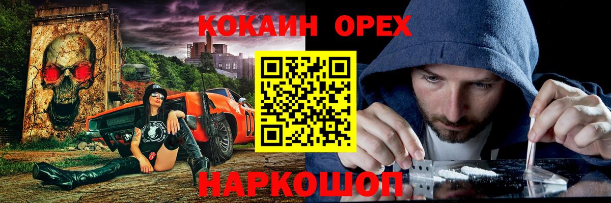 Кокаин Fish Scale  Кокаин Перу  Грязи  Вход с VPN 