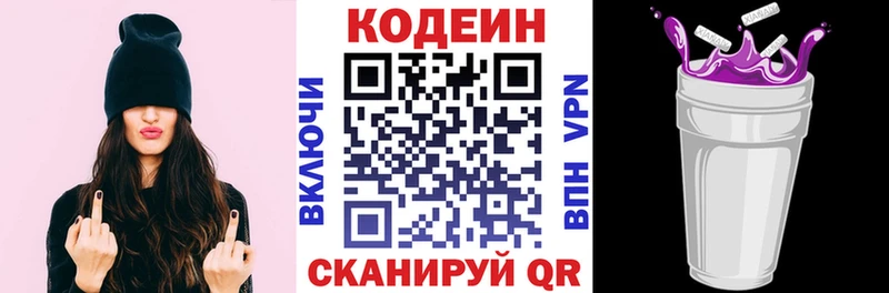 mega зеркало  Грязи  Кодеин напиток Lean (лин)  где купить  