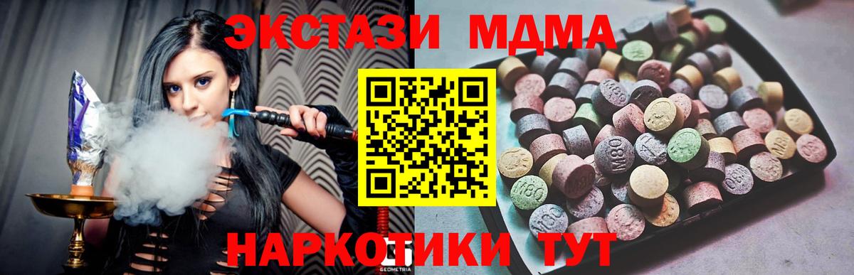 Грязи  ЭКСТАЗИ круглые  Экстази 280мг  ЭКСТАЗИ  Вход с VPN 