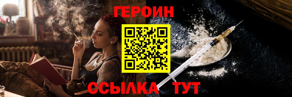 Грязи  Героин  Вход с VPN  Героин гречка 