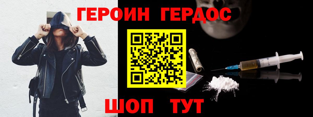 ГЕРОИН Афган Грязи