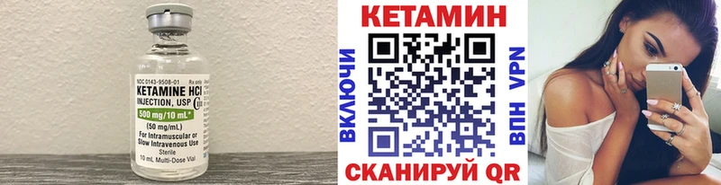 КЕТАМИН VHQ  Грязи 
