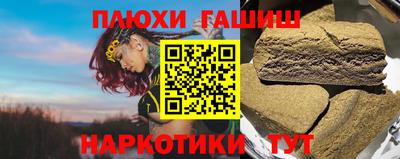 синтетический гашиш Балашиха