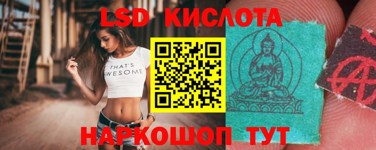 Лсд 25 экстази кислота Грязи