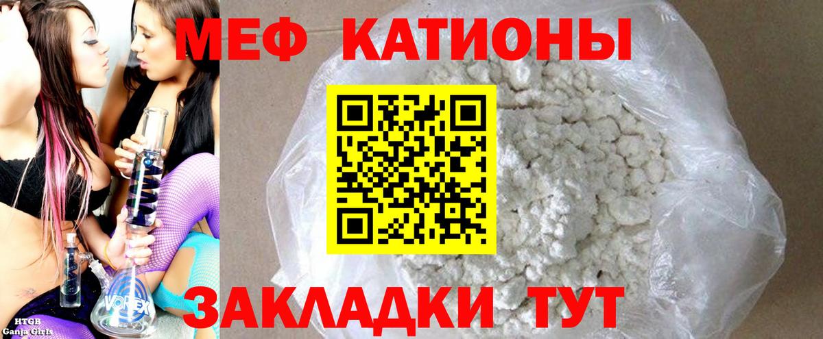 Грязи  МЯУ-МЯУ  Вход с VPN  МЕФ кристаллы  Мефедрон mephedrone  МЯУ-МЯУ 