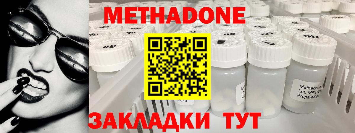 Метадон VHQ Грязи