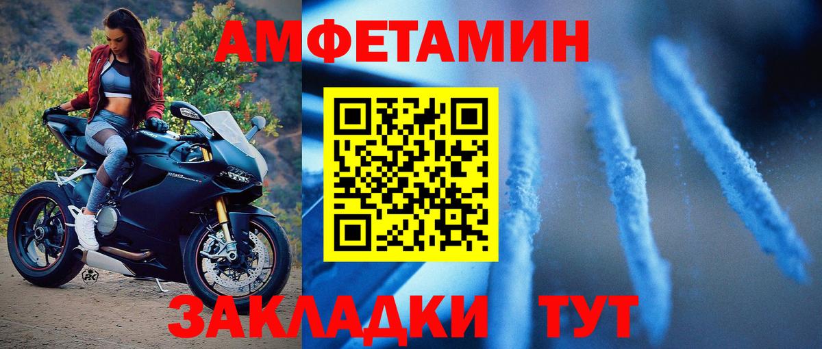МЕТАМФЕТАМИН винт Грязи