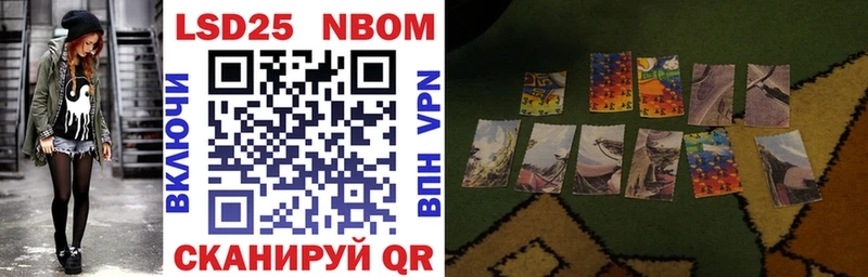 купить   Грязи  Марки 25I-NBOMe 1,8мг 