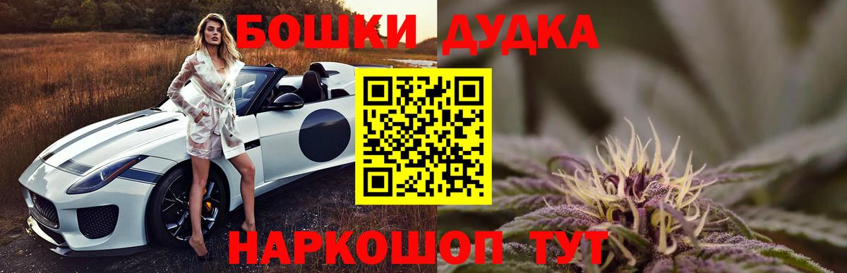 Марихуана THC 21%  Марихуана ГИДРОПОН  МАРИХУАНА AK-47  Грязи  Вход с VPN 